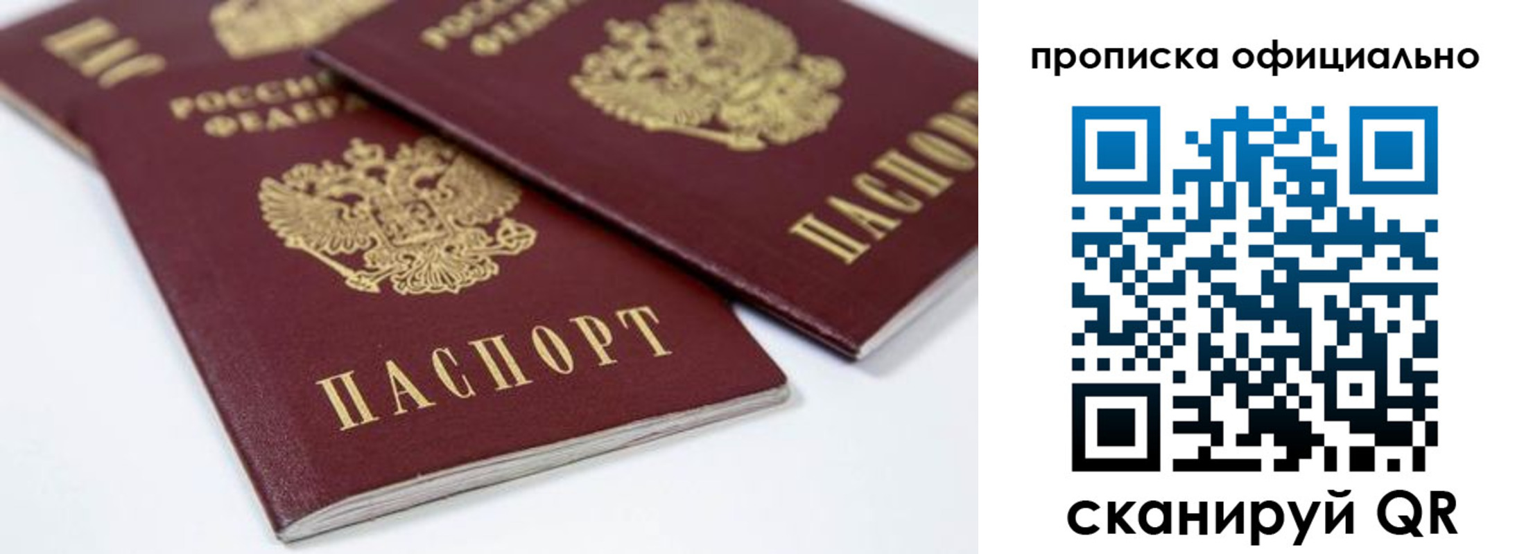 прописка для кредита в Ряжске