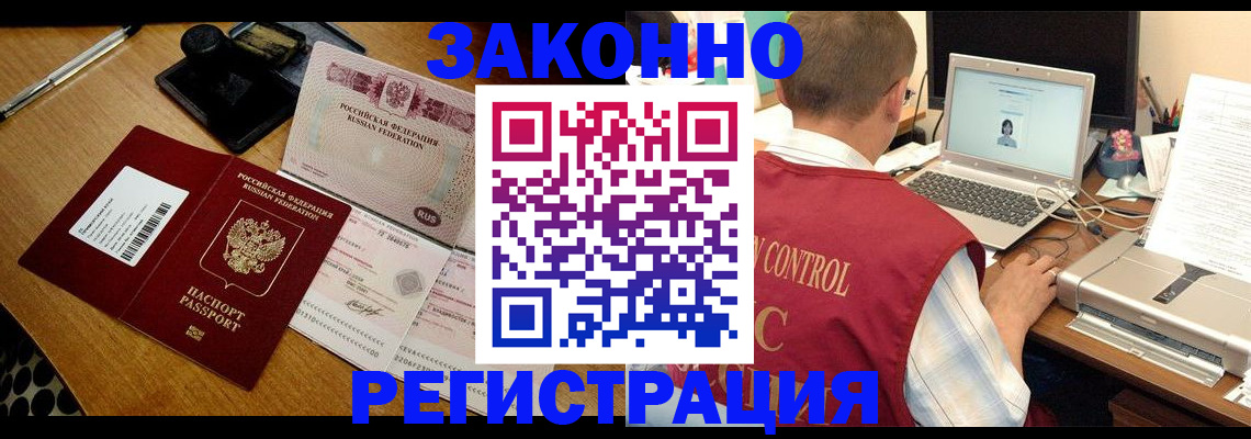 временная регистрация для всех в Ряжске