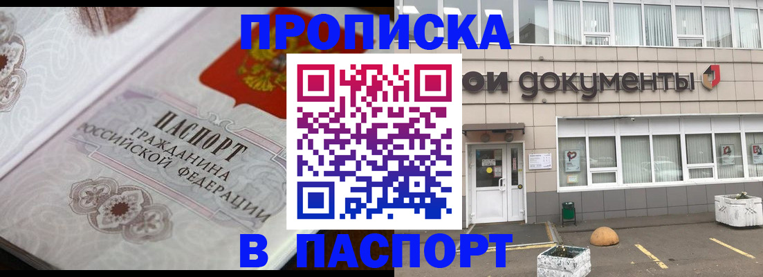 прописка ребенка в Ряжске