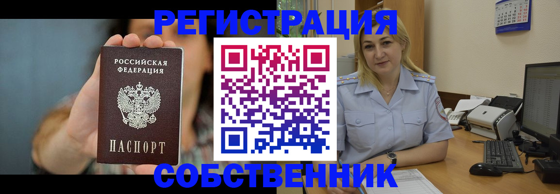 прописка 2025 в Ряжске