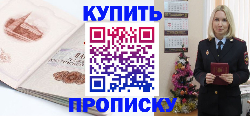 прописка в квартире в Ряжске