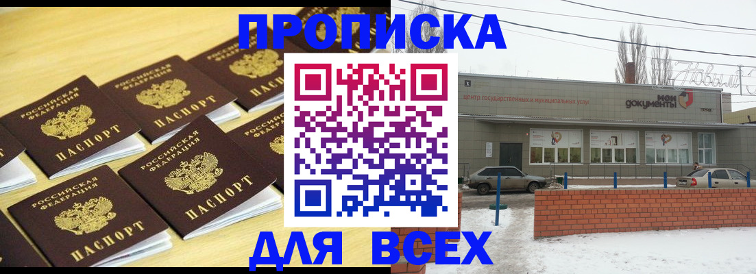 регистрация в Ряжске